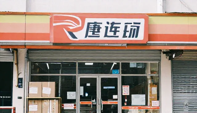 海运时效不稳定如何优化海外仓布局